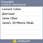 My Wishlist - pampidola