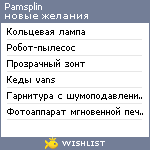 My Wishlist - pamsplin