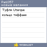 My Wishlist - pan1357