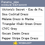 My Wishlist - panama_pipe