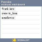My Wishlist - pancake