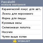 My Wishlist - pancake88