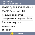 My Wishlist - panchenka