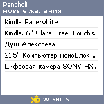 My Wishlist - pancholi