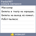 My Wishlist - panda1987