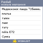 My Wishlist - pandadi