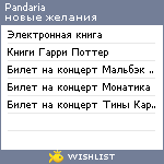 My Wishlist - pandaria