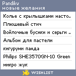 My Wishlist - pandikv