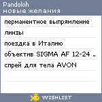 My Wishlist - pandoloh