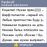 My Wishlist - pandora5