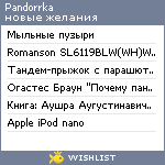 My Wishlist - pandorrka