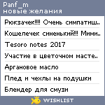 My Wishlist - panf_m