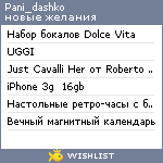 My Wishlist - pani_dashko