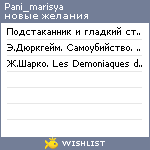 My Wishlist - pani_marisya