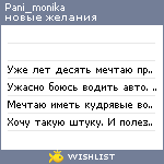 My Wishlist - pani_monika