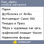 My Wishlist - pani_olenka