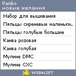 My Wishlist - paniko