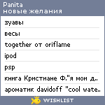 My Wishlist - panita