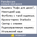 My Wishlist - pannaleccare