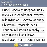 My Wishlist - pannam