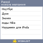 My Wishlist - pansy1