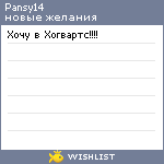 My Wishlist - pansy14