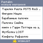 My Wishlist - pantabm