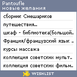 My Wishlist - pantoufle