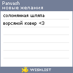 My Wishlist - panvash