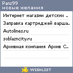 My Wishlist - panz99