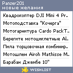 My Wishlist - panzer201