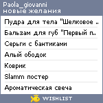 My Wishlist - paola_giovanni