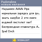 My Wishlist - paolomelone