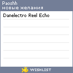 My Wishlist - paoshh