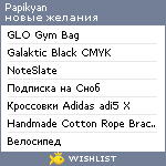 My Wishlist - papikyan