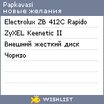 My Wishlist - papkavasi