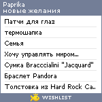 My Wishlist - paprika