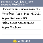 My Wishlist - paradise_has_been_lost