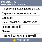 My Wishlist - paradise_m