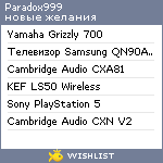 My Wishlist - paradox999