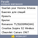 My Wishlist - paradzi