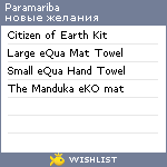 My Wishlist - paramariba