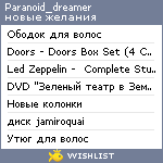 My Wishlist - paranoid_dreamer