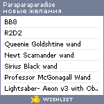 My Wishlist - paraparaparadise