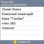 My Wishlist - parasolja