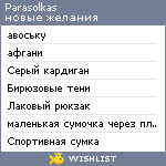 My Wishlist - parasolkas