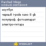 My Wishlist - parched_wings