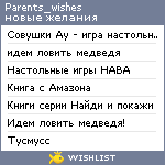 My Wishlist - parents_wishes