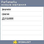 My Wishlist - parfumerka