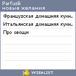 My Wishlist - parfusik